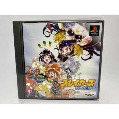 PS1 : Slayers Wonderfull