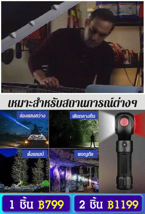 wingtiger-ไฟฉายแม่เหล็กแรงสูง-360-อเนกประสงค์