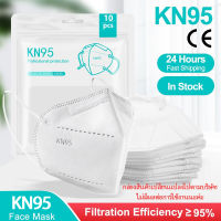 10pcs(พร้อมส่ง)KN95หน้ากากป้องกันฝุ่นละอองป้องกันหมอกควันและฝุ่นอุตสาหกรรมระบายอากาศปาก