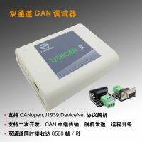 เครื่องตรวจวินิจฉัยรถยนต์พลังงานแบบใหม่สามารถส่งสัญญาณ USBCAN II ช่องคู่อุปกรณ์วิเคราะห์ CAN/รีเลย์ออฟไลน์ได้