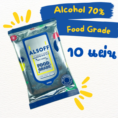 1 ห่อ 10 แผ่น ทิชชู่ แอลกอฮอล์ ALSOFF ABSOLUTE WET WIPES ทิชชู่เปียก แผ่นทำความสะอาด ผสม Alcohol 70% Food Grade ฟู้ดเกรด เกรดเดียวกับอาหาร