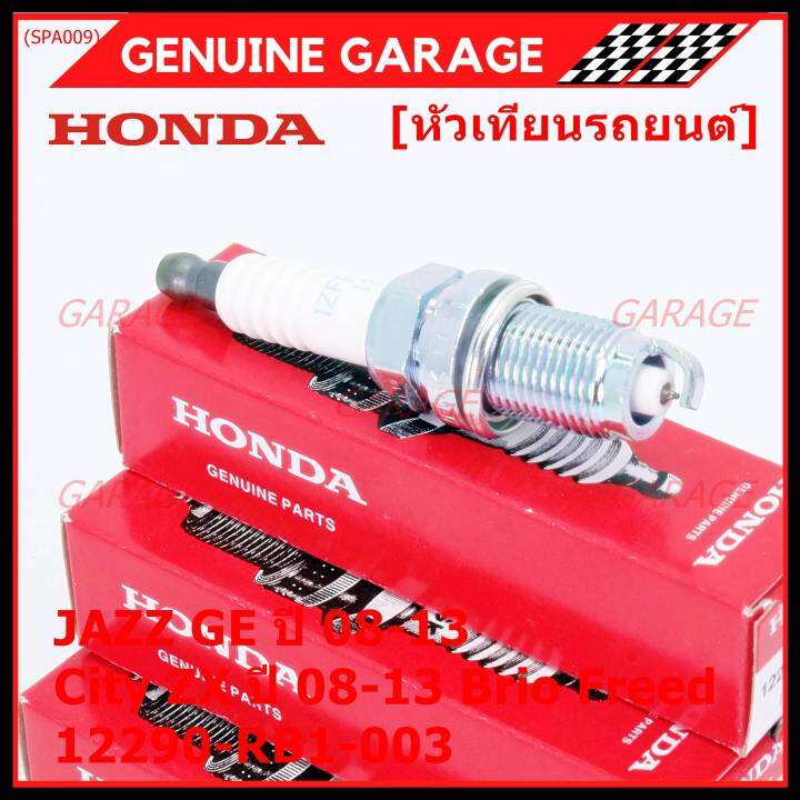 ราคา-4หัว-ราคาพิเศษ-หัวเทียนใหม่แท้-honda-irridium-ปลายเข็ม-เกลียวสั้น-สำหรับรถ-jazz07-15-city08-14-brio-freed-p-n-12290-rb1-003-ngk-izfr6k13-พร้อมจัดส่ง