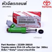 (ราคา/1ชิ้น)***พิเศษ***หัวฉีดใหม่ OEM ,Toyota camry ปี14-19 เครื่อง1ar-2ar  360cc ,สีเขียว รหัสแท้ 23209-36010,ทน E85 แถมยางรองหัวฉีด 200/1 ชุด +ปลั๊กหัวฉีด