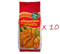 ขายยกลัง แป้งทอดกรอบ ตรายูเอฟเอ็ม UFM 10ถุง 10กิโลกรัม