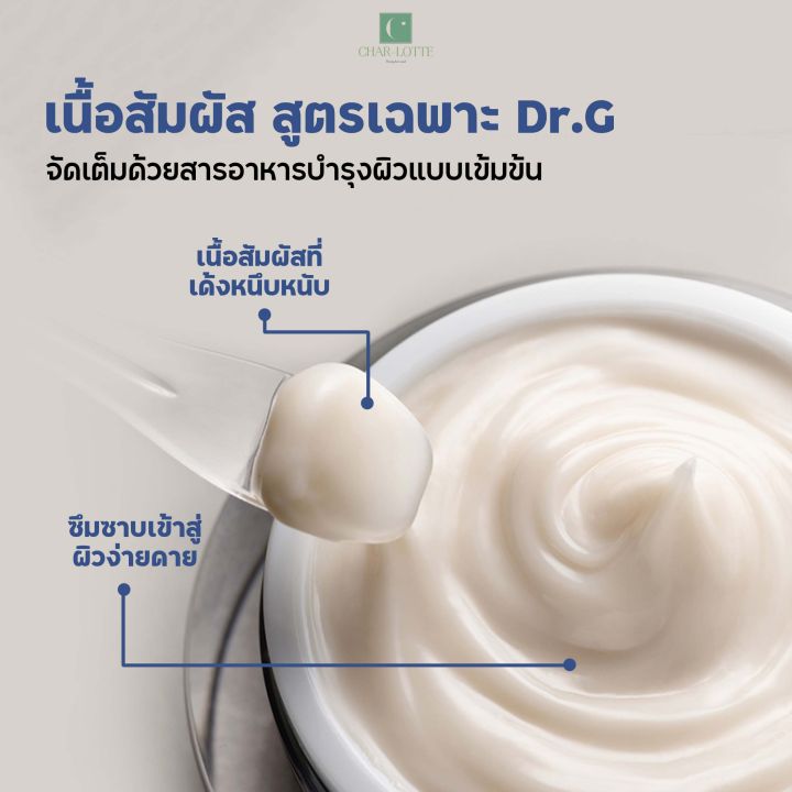 charlotte-seoul-dr-g-black-snail-cream-50ml-ครีมลดเลือนริ้วรอย-ผิวกระจ่างใส-2in1-สกินแคร์เกาหลี-dr-g-anti-agin