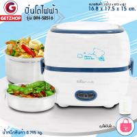 Getservice ปิ่นโตไฟฟ้า หม้อหุงข้าวอเนกประสงค์Bear Electric Multifunction Cookerรุ่น DFH-S2516 (Blue)