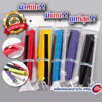 【คุณภาพสูง】SALE!! กริปพันด้ามไม้แบด Badminton Overgrip ชนิดมีแกน ผิวหนึบ ถูกที่สุด แพ็คส่งภายใน 24 ชม.