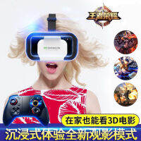 2023VR แว่นตาเสมือนจริง 3D เกมสมาร์ทโฟน rv ตา 4d แบบสวมศีรษะแบบออลอินวัน ar กระจกวิเศษนับพัน