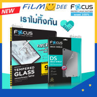 Focus ฟิล์มกระจกเนื้อกระดาษ+พร้อมด้วยฟิมหลังไอแพด  ipad Pro 11 2022 (M2) air4/Air 5 Gen7/8/9,mini6ได้ครบทั้งหน้าและหลัง