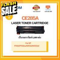 หมึกพิมพ์ CE285 285A CE285A CE-285 CE-285A For Printer เครื่องปริ้น HP LaserJet P1102/P1102w/M1132MFP/M1212nf