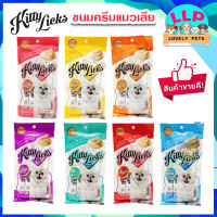 kitty licks ขนมครีมเเมวเลีย ไม่ใส่สี (15g*4ซอง)