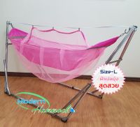 Modern Hammock เปลนอนเด็กแบบผ้าเปลมุ้งในตัว ขนาดใหญ่ (สีชมพูสวยงาม)