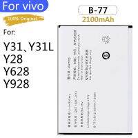 100% B 77สำหรับ Y31 2015 Y31l Y31 Y928 Y28 Y628แบตเตอรี่สำรอง2100Mah