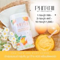 พิชชี่ บาย พิชยา เอเอชเอ เฟช Phitchii By Phitchaya Scrub AHA   ขนาด 500 กรัม