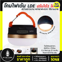 LEDโคมไฟเต๊นท์ แบบพกพาLED ชาร์จUSB โคมไฟดินป่า  โคมไฟพกพา โคมไฟตั้งเต๊นท์ เดินป่าตั้งแคมป์ เต็นท์โคมไฟแสงโคมไฟกลางแจ้งกันน้ำมือโคมไฟ 3 โหมด อุปกรณ์ตั้งแคมป์ อุปกรณ์ตั้งเต๊นท์