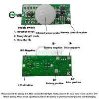 รีโมทคอนโทรล3.2V 3.7V PIR เซ็นเซอร์ไฟถนนแผงวงจรโหมดการเหนี่ยวนำควบคุมแหล่งจ่ายไฟ