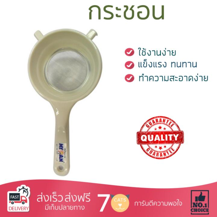 อุปกรณ์ทำครัว กระชอน พลาสติก 8CM ขาว  SPS-005 ทนทาน ไม่เป็นสนิม ล้างทำความสะอาดง่าย Colanders อุปกรณ์ปรุงอาหาร เครื่องครัว