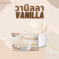 ผงไอศครีมสำเร็จรูป DIY Magic Ice รสวานิลลา Vanilla │ ice-cream Homemade โฮมเมด ไอติมทำกินเองที่บ้าน ไม่ต้องใช้เครื่องทำไอศกรีม มี อย. GMP ฮาลาล