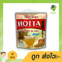 HOTTA ขิง100% สูตรไม่มีน้ำตาล บรรจุ 10 ซอง (1ห่อ)