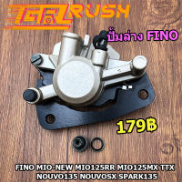 ปั้มล่าง (พร้อมผ้าเบรค) Fino MIO-NEW MIO125RR MIO125MX TTX  Nouvo135 NouvoSX Spark135  ปั๊มดิสเบรคล่าง ปั้ม