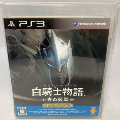 PS3 : Shirokishi Monogatari - Inishie no Kodou - EX Edition