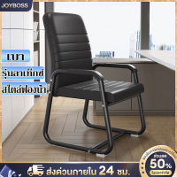 JOYBOSSเก้าอี้สำนักงาน48x55x95cmสไตล์โมเดิร์น ราคาถูกเก้าอี้ออฟฟิศ พร้อมที่พักแขนและพนักพิง แผ่นน้ำยาง เหมาะสำหรับเล่นเกมและทำงานออฟฟิศ