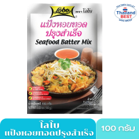 แป้งหอยทอดปรุงสำเร็จ 100 กรัม