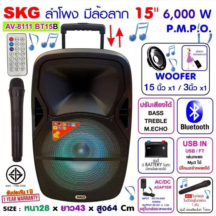 skg-ลำโพงล้อลาก-15-นิ้ว-6000-w-รุ่น-av-8111-bt15b-สีดำ-ลำโพงบลูทูธ-ลำโพงบรูทูธ-ลำโพงเบสหนักๆ-ลำโพงบรูทูธเบส-เครื่องเสียง