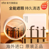 ประเทศเกาหลีใต้ tfit คอนซีลเลอร์สามสีปกปิดจุดบนใบหน้ารอยสิวฝ้ากระรอยคล้ำปกปิดปากกาเหลวสำหรับงานปาร์ตี้ *