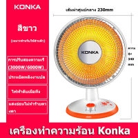 Konka Heater พัดลมไอร้อน พัดลมร้อน Heater ฮีตเตอร์ พัดลมทำควาร้อน ฮีตเตอร์ลมร้อน เครื่องทำความร้อน เครื่องทำควา พัดลมความร้อน ลมร้อน เครื่องทำความร้อน พัดลมอุ่น fan heater ทำความร้อน ประหยัดไฟฟ้า ตั้งโต๊ะขนาดเล็ก พัดลมความร้อน ในครัวเรือน