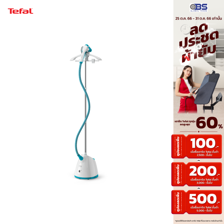 เครื่องรีดไอน้ำ tefal เครื่องรีดไอน้ำถนอมผ้า PRO STYLE ONE IT2460 กำลัง ...