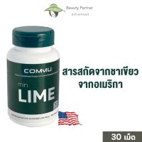 Commu minLime คอมมู มินไลม์ [30 เม็ด/กระปุก] [1 กระปุก] อาหารเสริม Detox ดีท็อกซ์ ช่วยขับถ่าย