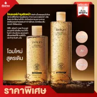 Rtพร้อมส่ง Images VC Toner น้ำตบวิตามิน VC โทนเนอร์ โทนเนอร์เช็ดหน้า โทนเนอร์เช็ดน้ำส้มสุดฮิต บำรุงผิวหน้า ส่งไว ส่งด่วน