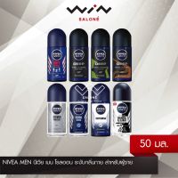 NIVEA MEN นีเวีย เมน โรลออน 50 มล. NIVEA MEN Roll On โรลออน ระงับกลิ่นกาย สำหรับผู้ชาย