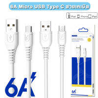 [จัดส่งจากโกดังไทย] สายชาร์จเร็วป้องกันการหักงอ USB 6A TYPE-C/Android/iPhone 6A สายชาร์จเร็วพิเศษ พกพาสะดวก ใช้งานสะดวก