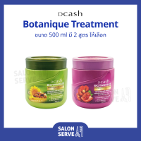 ทรีทเม้นท์ Dcash Botanique Treatment ดีแคช โบทานิค ทรีทเม้นท์ 500 ml