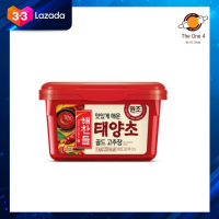 ?ส่งฟรี? korea cj gochujang โคชูจัง 1kg นำเข้าจากประเทศเกาหลี100% ซอสพริกเกาหลีของแท้ เป็นกระปุกซีล 고추장 มีเก็บปลายทาง