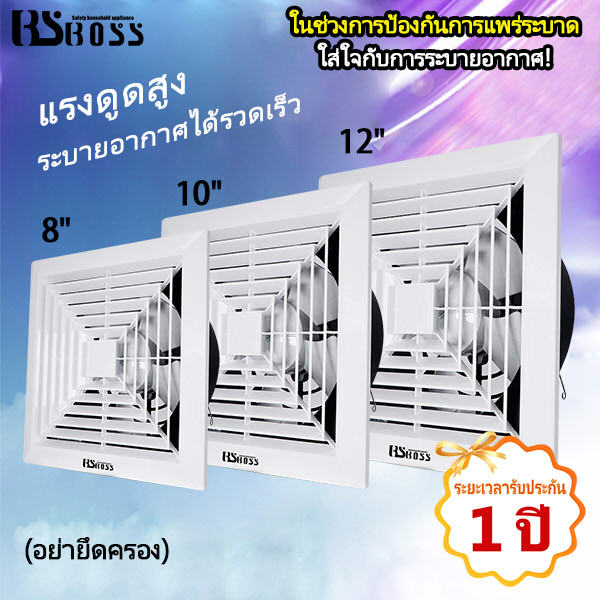 bsboss-พัดลมดูดอากาศขนาด-8-นิ้ว-10-นิ้ว-12-นิ้วพัดลมระบายอากาศพัดลมดูดอากาศโดยตรง