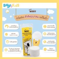 MOBY สำลีแผ่นกลมเบบี้ โมบี้ สำหรับเช็ดหน้าน้องโดยเฉพาะ ผลิตจากฝ้ายแท้ 100% แผ่นขนาด 6×6 ซม บรรจุ 35 กรัม