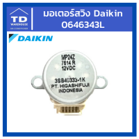 มอเตอร์สวิง DAIKIN รุ่น 0646343L FT09BV1LS