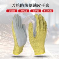 [COD] Manufacturers directly supply aramid cowhide heat insulation anti-cut anti-puncture wear-resistant high temperature resistant industrial grade