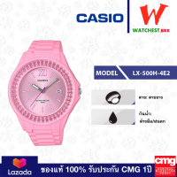 casio นาฬิกาสายยาง กันน้ำ50m รุ่น LX-500H-4E2, คาสิโอ้ LX500H สายเรซิ่น ตัวล็อกแบบสายสอด (watchestbkk คาสิโอ แท้ ของแท้100% ประกัน CMG)