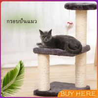 BUY Here คอนโดแมวปีน ของเล่นสำหรับน้องแมว คอนโดแมว 3 ชั้น ที่ลับเล็บแมว Cat climbing frame