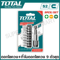 Total ดอกไขควง ปากแบน + ปากแฉก 9 ตัวชุด รุ่น TACSD3091 ( Screwdriver Bit Set ) ชุดดอกไขควง พร้อมที่จับดอกไขควง