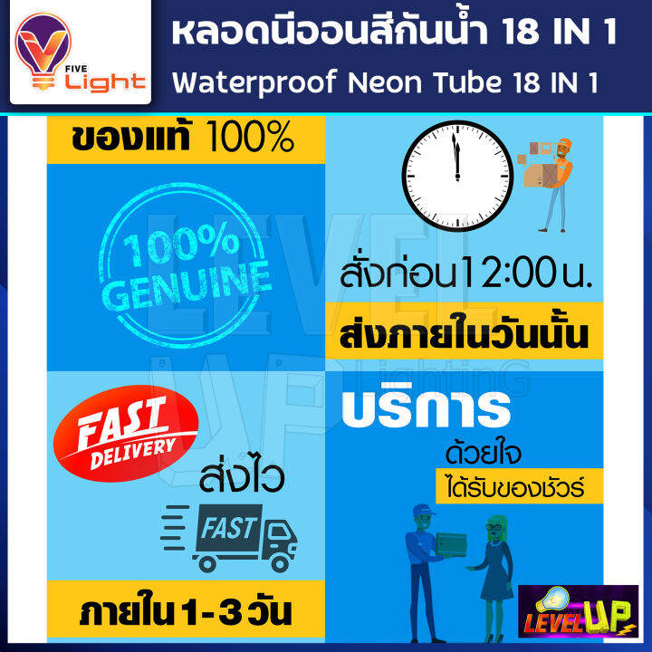 หลอดไฟ-led-หลอดนีออนสี-หลอดไฟงานวัด-ขั้วกันน้ำ-พร้อมปลั๊กเสียบ-v-light-18-วัตต์-มีสี-18-สีในหลอดเดียว-ไฟงานแต่ง-ไฟงานบวช-ไฟประดับ-หลอดไฟ-นีออน