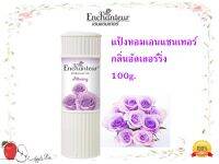 เอนแชนเทอร์ แป้งหอม อัลเลอริ่ง 100 ก. Enchanteur Talcum 100g ALLURING (แป้งหอมเนื้อเนียนละเอียด)