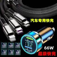 66 w went charger super quick charge for huawei millet mobile phone plug gm cars