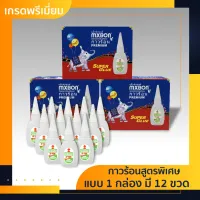 ( Promotion+++) คุ้มที่สุด กาวร้อนสูตรพิเศษ MXBON 109 ราคาดี กาว กาว ร้อน กาว อี พ็ อก ซี่ กาว ซิ ลิ โคน