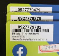 เบอร์มงคล ซิมสุดคุ้ม เบอร์สวย ais 12call แบบเติมเงิน N777-5999