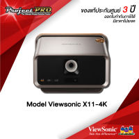 โปรเจคเตอร์ Viewsonic X11-4K__(4K UHD / 600 LED Lumens) รับประกันเครื่อง 3 ปีเต็ม On site Service